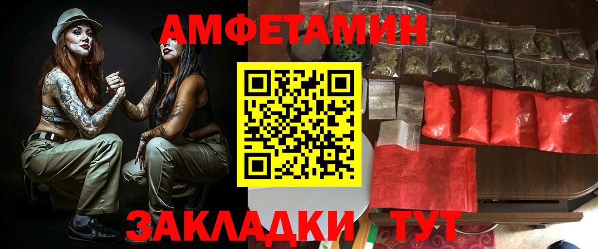 АМФЕТАМИН  АМФЕТАМИН VHQ  Вход с VPN  Лесосибирск 