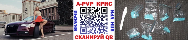 A-PVP VHQ  Лесосибирск 