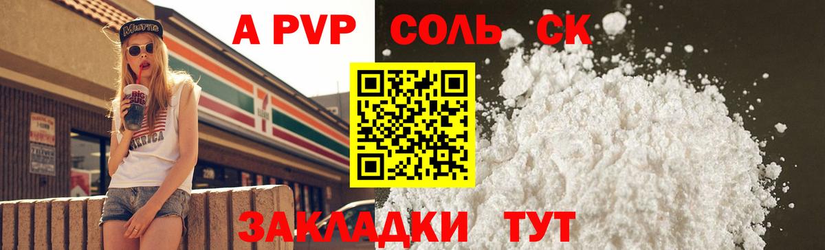 Лесосибирск  Альфа ПВП крисы CK  Альфа ПВП СК КРИС  как найти закладки  Alfa_PVP СК КРИС  Вход с VPN  Alpha PVP 