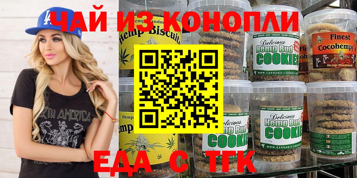 Лесосибирск  Canna-Cookies марихуана  Вход с VPN 