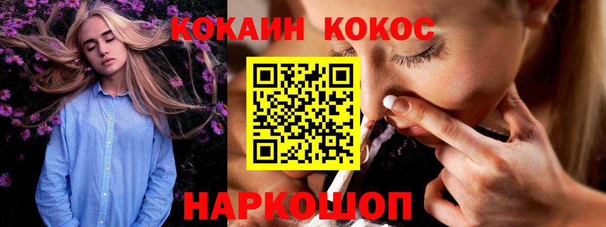 Cocaine Боливия Лесосибирск