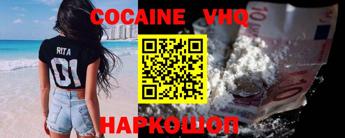 Кокаин  Cocaine 99%  Вход с VPN  Лесосибирск 