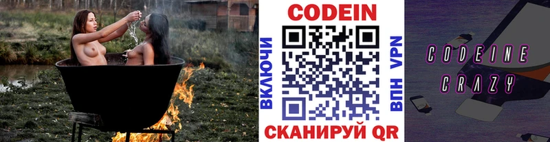 hydra tor  Лесосибирск  Codein напиток Lean (лин)  где найти  