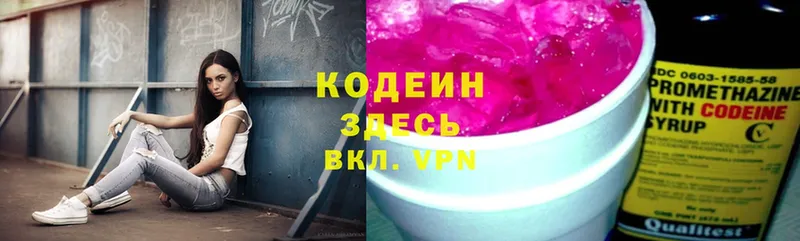 Кодеиновый сироп Lean напиток Lean (лин) Лесосибирск