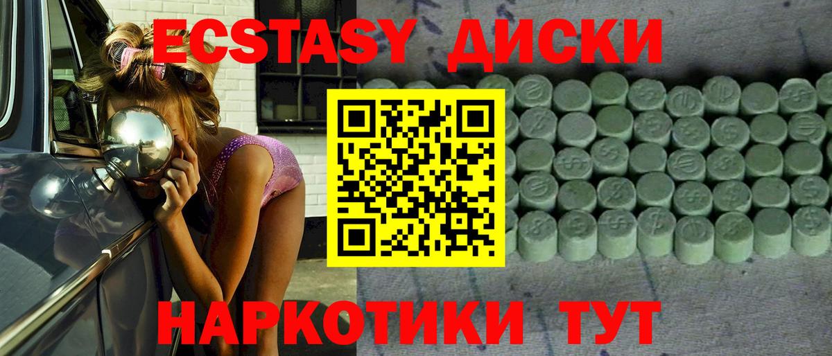 Ecstasy  ЭКСТАЗИ 280 MDMA  Вход с VPN  Лесосибирск  ЭКСТАЗИ 300 mg 