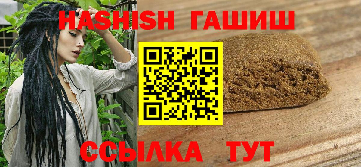 ГАШ индика сатива  Гашиш гашик  Лесосибирск  Вход с VPN 