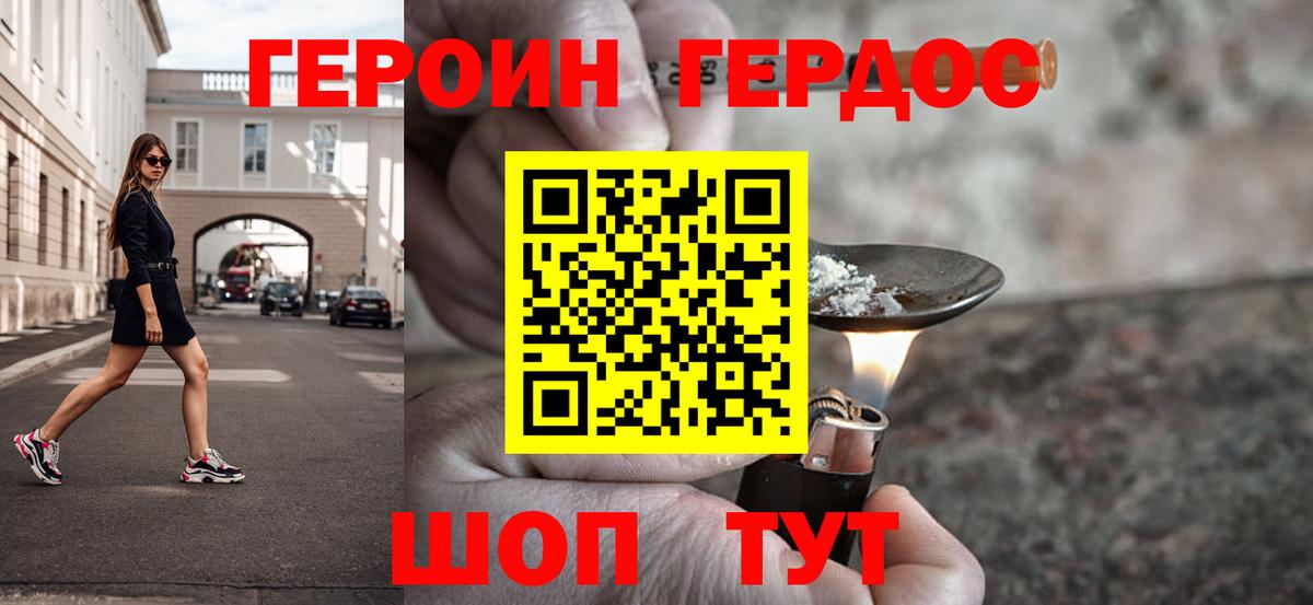 Лесосибирск  Героин VHQ  Вход с VPN 