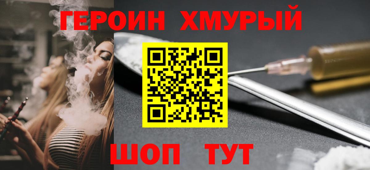 ГЕРОИН афганец Лесосибирск