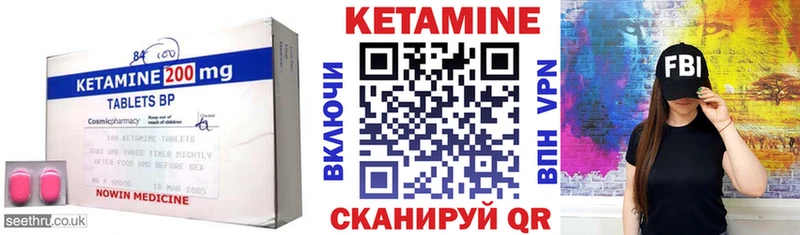 Кетамин ketamine  Лесосибирск 
