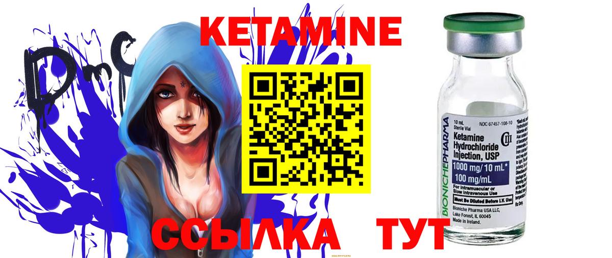 Кетамин ketamine  Вход с VPN  Лесосибирск 