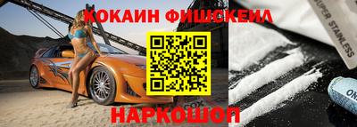кокаин премиум Донецк