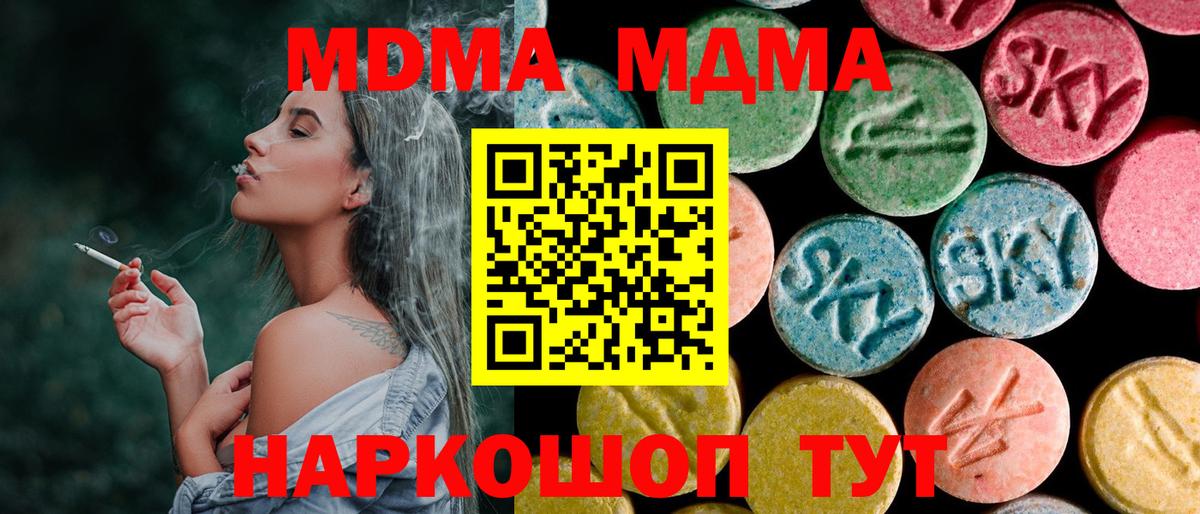 MDMA Molly  МДМА  Вход с VPN  Лесосибирск  MDMA молли 
