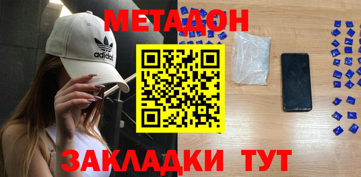 mega ссылки  Метадон methadone  Вход с VPN  Лесосибирск 