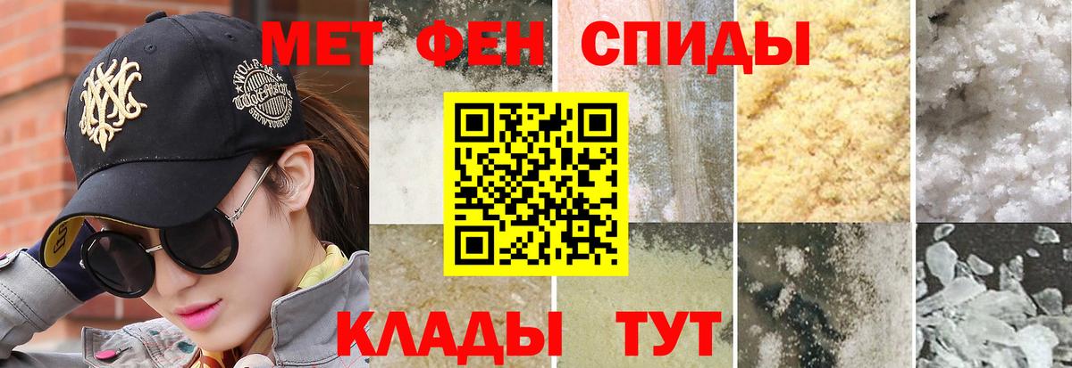 Лесосибирск  МЕТАМФЕТАМИН винт  Вход с VPN 