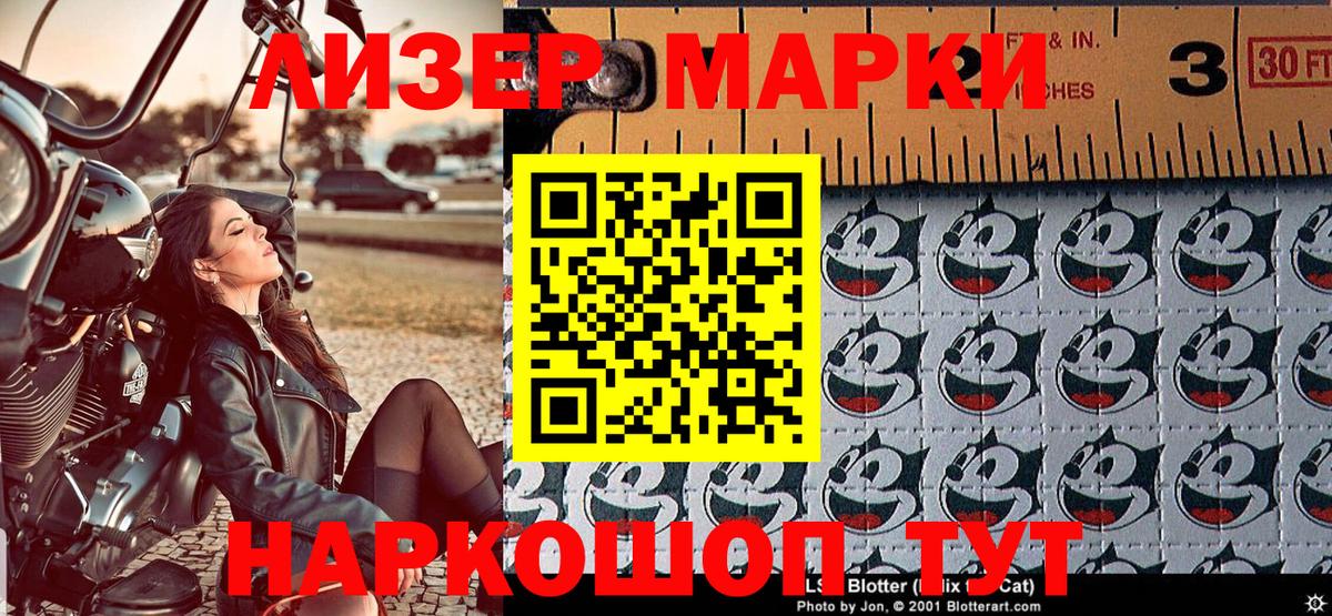 Наркотические марки 1,5мг Лесосибирск