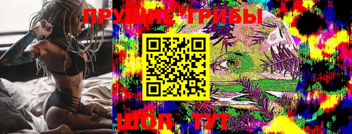 Галлюциногенные грибы MAGIC MUSHROOMS  Псилоцибиновые грибы Psilocybine cubensis  Вход с VPN  Лесосибирск 